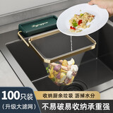 优勤（YOUQIN） 水槽过滤网剩菜剩饭厨余垃圾过滤神器一次性水池洗碗菜盆沥水漏 轻奢绿滤网架+过滤网100个装