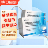 阿萝芬 盐酸阿莫罗芬搽剂 5%*2.5ml 真菌引起的指甲感染 1盒装