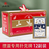 三A掼蛋专用扑克牌AAA防窥耐打桌游掼蛋游戏扑克牌红蓝共12副NO168 