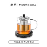 尚明耐热玻璃冲茶壶泡茶壶茶水分离过滤家用大容量泡茶器加厚茶具 700ml+恒温宝