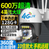 锐视威高清监控摄像头室外防水4g监控器家用无线手机远程智能网络摄像机户外360度无死角全景云台球机 4G监控【单镜头】64G内存卡