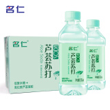 名仁芦荟苏打水饮料葡萄味无汽低糖375ml*24瓶/箱 整箱装