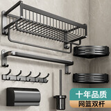 卓浴免打孔毛巾架卫生间置物架浴室浴巾架太空铝厕所银色卫浴挂件套装 雅黑网篮双杆六件套（限量特价）