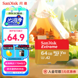 闪迪（SanDisk）64GB TF(MicroSD)内存卡 4K极速金卡A2 V30 U3行车记录仪 运动相机无人机 监控存储卡 读170MB/s