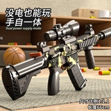 伊贝智儿童玩具枪抛壳软弹枪击狙枪买m416突击步枪男孩8-12岁八巴雷特抢 手自一体连发M4-50软弹 软弹枪科教模型