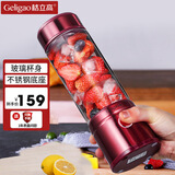 格立高（Geligao）榨汁机随行充电家用搅拌杯电动果汁杯便携式水果汁机小型迷你果蔬奶昔料理机玻璃榨汁杯 樱桃红