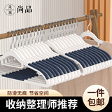 晟旎尚品衣架护领防滑晾衣架干湿两用挂衣架衣服架衣撑子 【挪威篮】防滑无痕双位款50个装