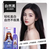昌义生态（CHANGYISHENGTAI）一梳彩纯植物萃取染发膏自然黑色盖白发一梳黑不沾头皮固色染发剂