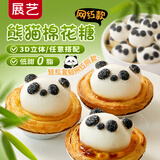 展艺3D造型奶萌熊猫棉花糖15个冰粉配料甜品蛋糕装饰奶茶咖啡烘焙摆件