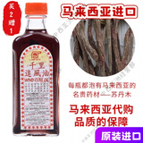 五星【大马进口】马来西亚五星千里追风油含苏丹木五星品味土产马六甲 五星千里追风油3瓶【2赠1】