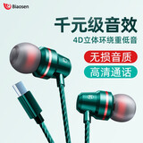 标森入耳式耳机有线type-c睡眠运动降噪耳麦适用苹果vivo小米OPPO华为荣耀三星MP3电脑电竞游戏3.5圆孔 青山黛-精准线控【type-c扁口】
