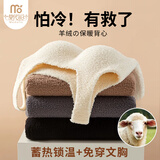 莫代尔保暖内衣女加绒加厚带胸垫一体式背心冬季毛绒发热打底衫修身上衣 奶白色【毛绒保暖 持续锁温】 均码 M【推荐80-100斤】