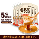 云山半老北京二八酱100g*5袋装28酱花生芝麻酱火锅蘸料拌热干面沙拉凉皮