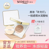 诗黛尔（sedell）皮革气垫bb霜遮瑕控油保湿持久不脱妆不卡粉干皮混油皮适用象牙白