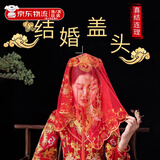 宜品达新娘红盖头结婚半透明头纱秀禾服苏绣蒙头喜帕中式婚礼红色头巾 80*80cm【凰飞凤舞】红盖头1条