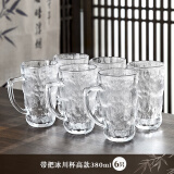 DELISOGA冰川纹玻璃杯家用水杯套装女高颜值加厚网红大口茶杯酒杯水壶杯子 把手-高款-冰川杯380ml6只