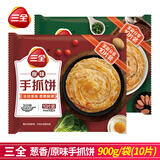三全 手抓饼 早餐煎饼飞饼速冻方便速食家庭装手撕饼 千层 酥脆 原味手抓饼900g+葱香手抓饼900g