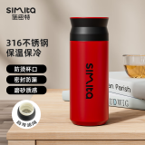 施密特（simita）保温杯男女士316不锈钢水杯 车载便携水杯带滤网 泡茶杯子定制 砂石红 400ml 【316不锈钢内胆】