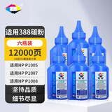 星朋适用HP M226dw/dn硒鼓M202N墨粉LaserJet Pro mfp打印机黑白激光墨盒 M226dw碳粉六支