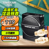 得胜（TAKSTAR）E136小蜜蜂扩音器有线小巧教学导游教师专用上课用音箱 黑色