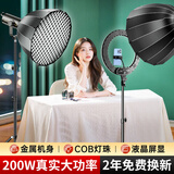 纪曼图直播补光灯200W室内影棚拍照专业COB摄影灯主播用直播间球形深口格栅抛物线柔光箱视频拍摄太阳灯