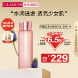 娇韵诗（CLARINS）青春赋活分龄精华水200ml 保湿补水少女粉水少女水爽肤水生日礼物