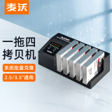 麦沃（MAIWO） K3095 移动硬盘盒底座 USB3.0 点歌机硬盘串口机械固态通用脱机拷贝 台式机五盘位外置盒 黑色