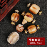 佳人饰界原创牛角三通顶珠腰珠全套配件金刚星月菩提子108颗佛珠文玩手串 牛角套装三 适用8、9mm