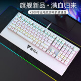 牧马人K200有线USB机械键盘电竞游戏家用办公电脑笔记本台式机外设男女礼物设计程序员码字网吧网咖 白色青轴【混光版可拆卸手托】 官方标配
