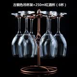 亿特蓝醒酒器红酒杯水晶无铅玻璃 葡萄酒醒酒器皿红酒杯架红酒酒具 杯架+红酒杯6个 250ml