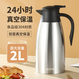 物芯质造304不锈钢保温壶家用商用开水壶酒店餐厅茶楼茶壶热水瓶暖水壶 钢本色 2L 2L【真空镀铜/保温24-48小时】
