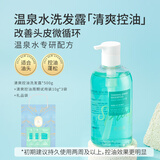 维姿泉温泉水微循环清爽控油洗发水持久留香蓬松温和清洁无硅油去油男女 控油 500g*1瓶 控油单瓶 【油头必选】清爽控油洗发露