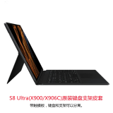 三星（SAMSUNG）Tab S8/S8+/S8 Ultra平板电脑原装键盘支架皮套超薄键盘S8Ultra键盘保护套防摔保护套 S8 Ultra(X900/906C)键盘支架皮套