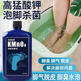 舒芦高锰酸钾泡脚杀真菌洗脚液脚气泡脚药包除汗脚脚臭用什么泡脚液