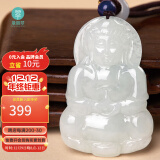 曼丽翠翡翠观音吊坠项链 糯种玉观音大号款 送男友生日礼物附证书