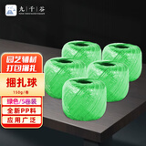 九千谷打包绳塑料捆扎绳搬家纸箱包装绳草球绳全新料 绿色150g*5卷3995
