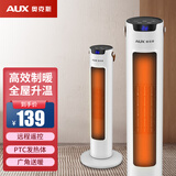 奥克斯（AUX） 奥克斯取暖器塔式立式家用暖风机节能省电暖气电暖器小型热风机全屋 白色3-遥控款【升级石墨烯加热】