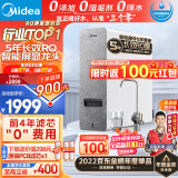 美的（Midea）净水器家用净水机白泽1000G 5年RO反渗透 厨下式净水器过滤器直饮机 0陈水 2.65L/分