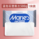 马利(Marie's)升级款石塑粘土diy材料包陶泥石塑粘土泥塑工具立体雕塑橡皮泥陶艺材料500g 速写 马克笔绘画