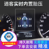 机械豹适用于日产新奇骏新天籁原车显示逍客汽车无线胎压监测器内置原厂 16-18款逍客（内置）含安装3年保