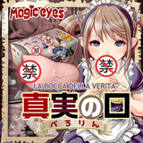 Magic Eyes日本名器真实之口三代深喉飞机杯口交模猎奇魔眼男生发泄用品圣杯