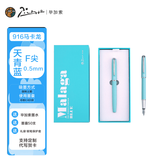 毕加索（pimio）916新款马卡龙钢笔依金笔财务特细钢笔学生用男女办公书法练字送学生送礼 天青蓝0.5mm（依金笔）