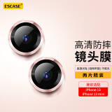 ESCASE 苹果13/13mini镜头钢化膜iPhone 13/13mini通用 后置摄像头保护膜全包超薄防摔膜高清耐磨鹰眼粉色