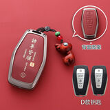 速现适用吉利帝豪钥匙套4代gs博越星瑞星越L新缤越cool远景博瑞缤瑞扣 D款诸事皆顺【锌合金】+檀木小鹿 无规格