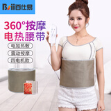 百仕易发热加热电热护腰带保暖宫寒热敷护宫肚子暖腰带腰部按摩仪器艾灸 4电机养宫包款【1个养宫包+4个艾包】  均码