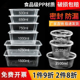 一次性饭盒餐盒打包盒外卖餐具透明塑料碗带盖快餐盒 1000ml方形透明300套（整箱）