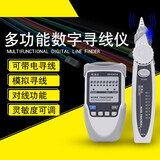 明海达 寻线仪 带电寻线网线测试仪 查线器 对线仪 网络仪器仪表巡线仪 MHD65A（可带电寻线）