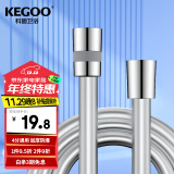 科固（KEGOO）花洒软管PVC防爆防缠绕1.5米 手持淋浴喷头通用软管4分水管K5040