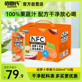 佰恩氏（BAIENSHI）胡萝卜苹果汁100%NFC纯果汁果蔬菜汁0脂无添加饮料 200ml*10瓶