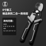绿林（GREENER）多功能剥线钳电工工具扒皮拔线剪线钳压线钳拨线剪刀电线电缆神器 8寸剪剥二合一电缆钳